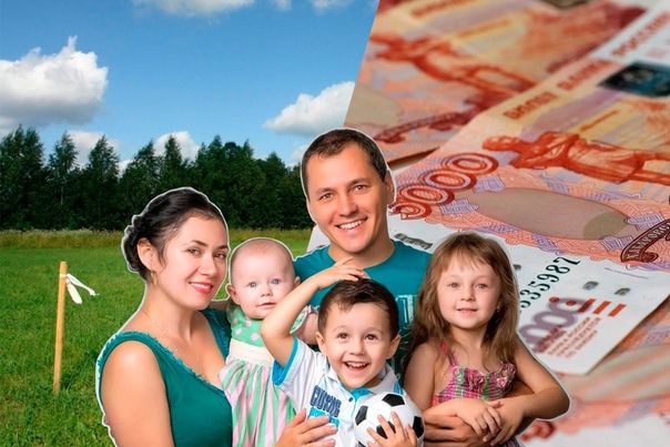Информация для многодетных семей